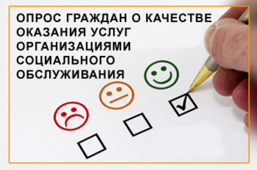 Независимая Оценка Качества